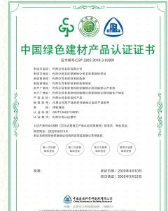 綠色建材產(chǎn)品認(rèn)證 促進(jìn)行業(yè)可持續(xù)發(fā)展的關(guān)鍵一步